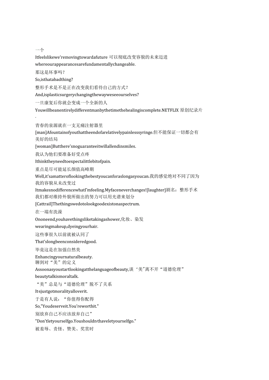 Explained《解释一切（2018）》第三季第十集完整中英文对照剧本.docx_第2页