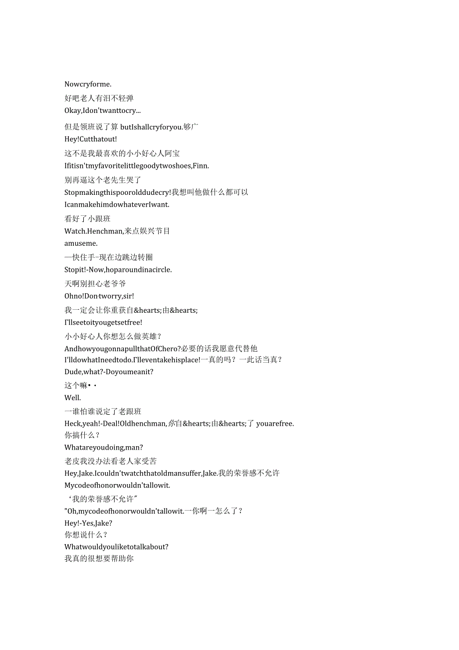 AdventureTimewithFinnandJake《探险活宝（2010）》第一季第十八集完整中英文对照剧本.docx_第2页