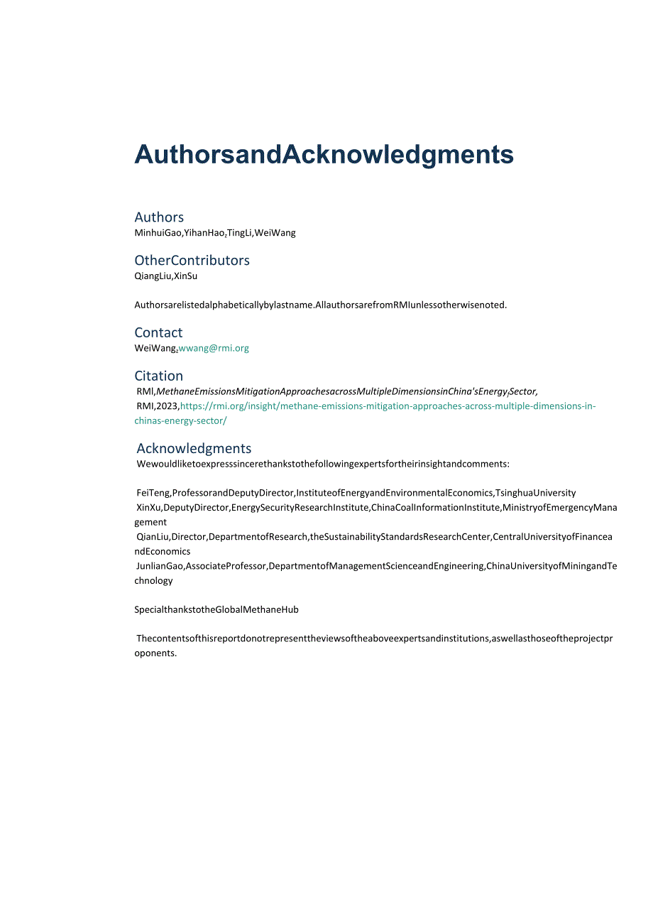 RMI+中国能源行业多维度的甲烷减排路径-英_市场营销策划_重点报告202301202_doc.docx_第3页