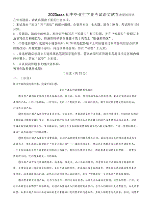 2023湖北武汉公开课教案教学设计课件资料.docx