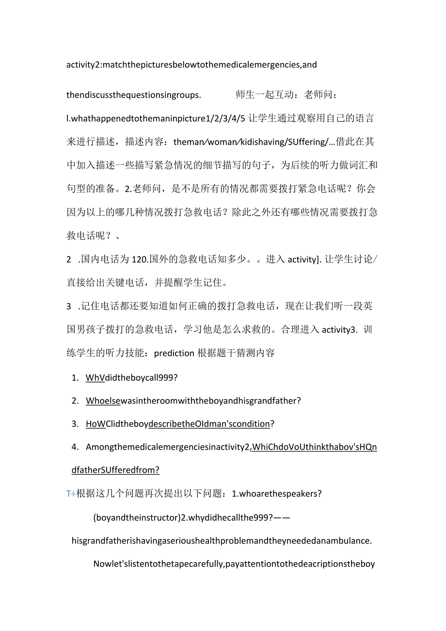 人教版（2019）选择性必修第二册Unit5FirstAidUsingLanguage公开课教学设计.docx_第2页