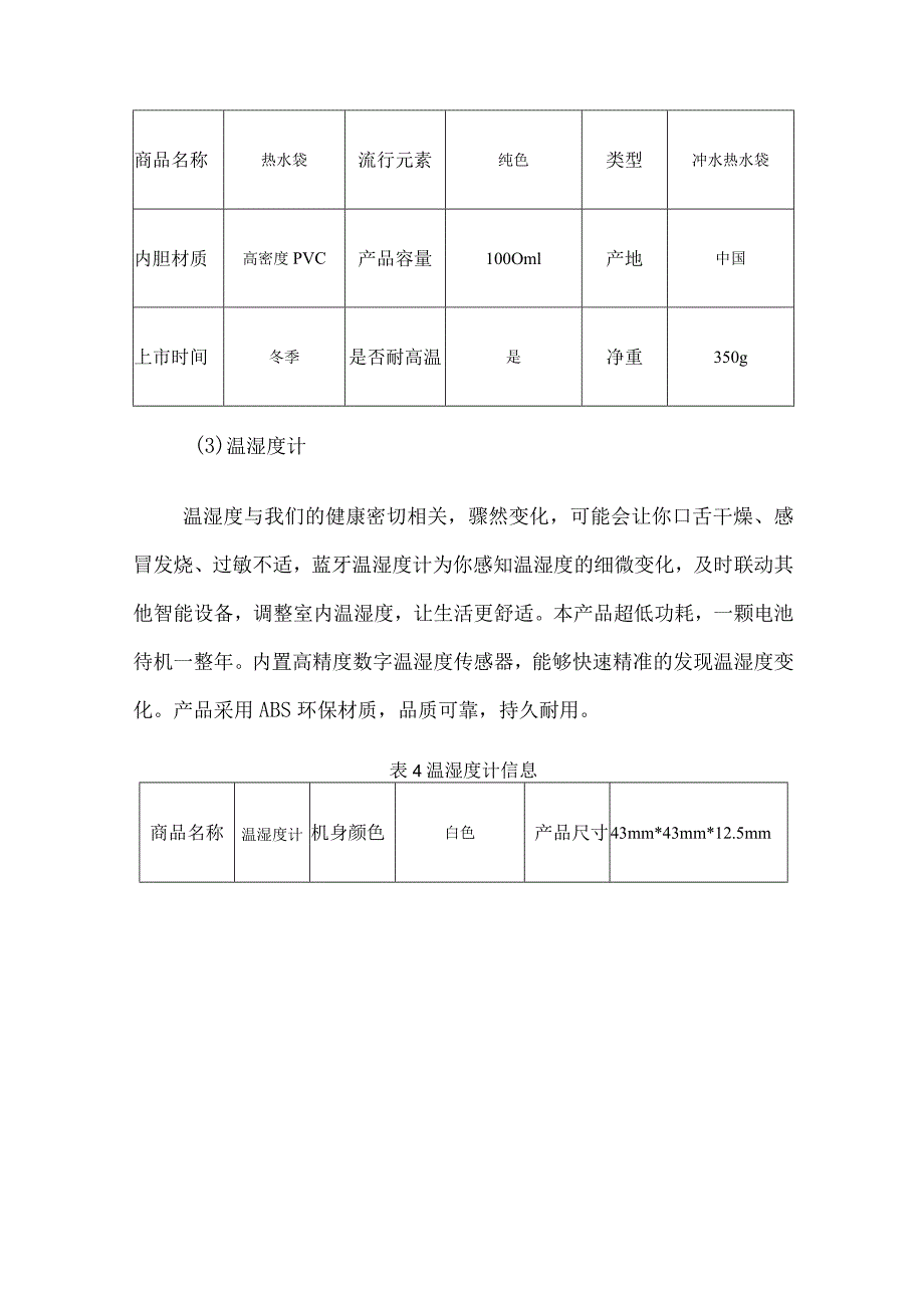 412023年广西职业院校技能大赛中职组《电子商务技能》赛项题库赛卷2(网店客户服务部分).docx_第3页