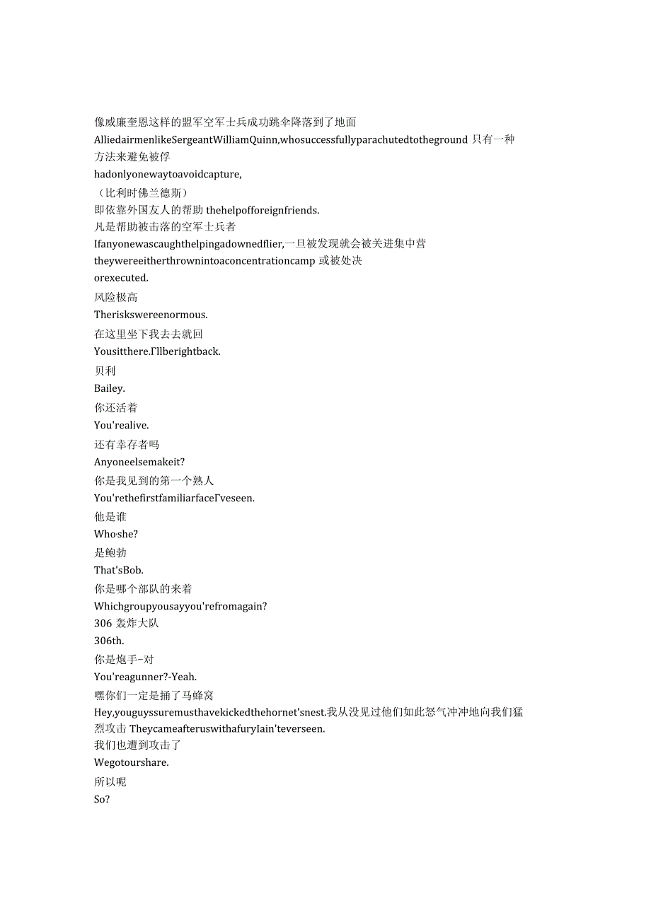 MastersoftheAir《空战群英（2024）》第一季第四集完整中英文对照剧本.docx_第2页