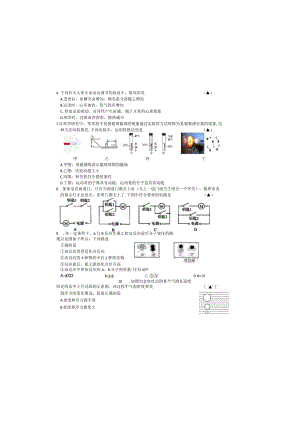 x联考试卷公开课教案教学设计课件资料.docx