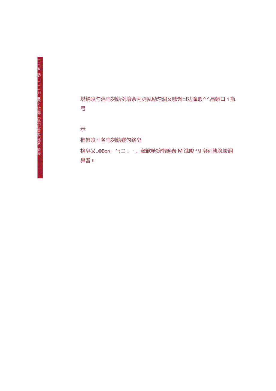 中国城市更新论坛白皮书（2022）《片区更新统筹主体的作用及机制》_市场营销策划_重点报告20230.docx_第3页