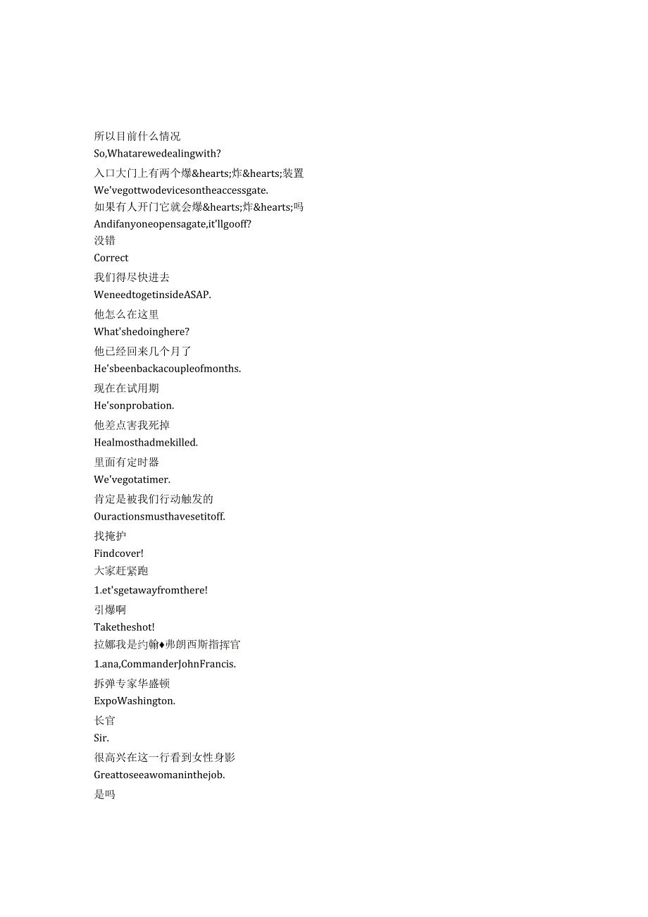 TriggerPoint《一触即发（2022）》第二季第二集完整中英文对照剧本.docx_第1页