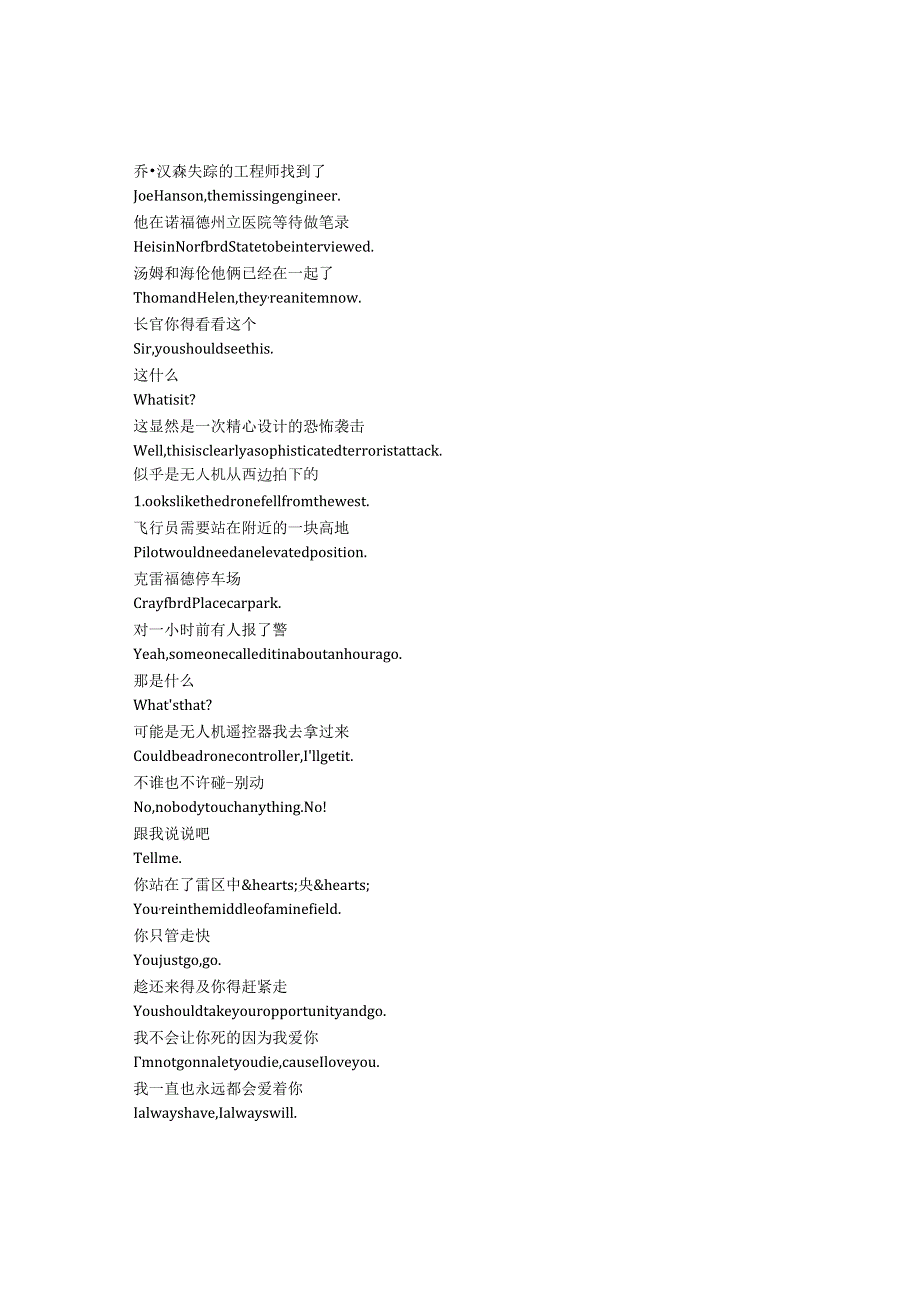 TriggerPoint《一触即发（2022）》第二季第二集完整中英文对照剧本.docx_第3页