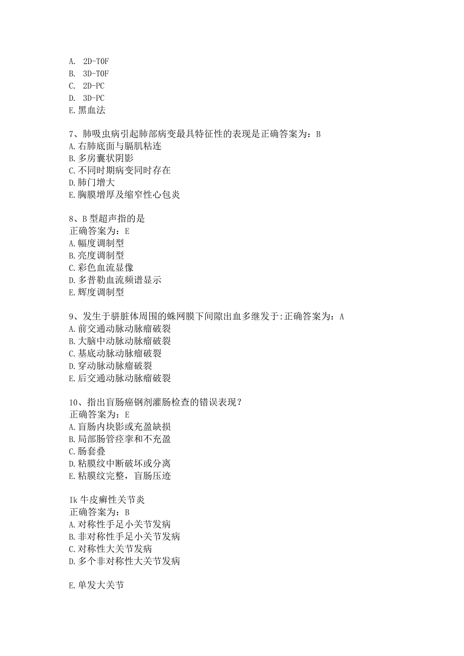 住院医师影像诊断学习题及答案（28）.docx_第3页