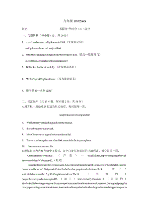 Unit5x公开课教案教学设计课件资料.docx