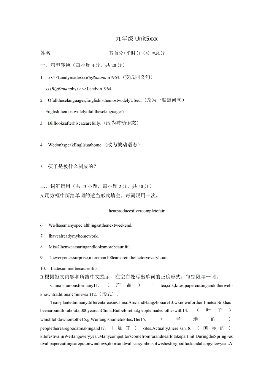 Unit5x公开课教案教学设计课件资料.docx_第1页