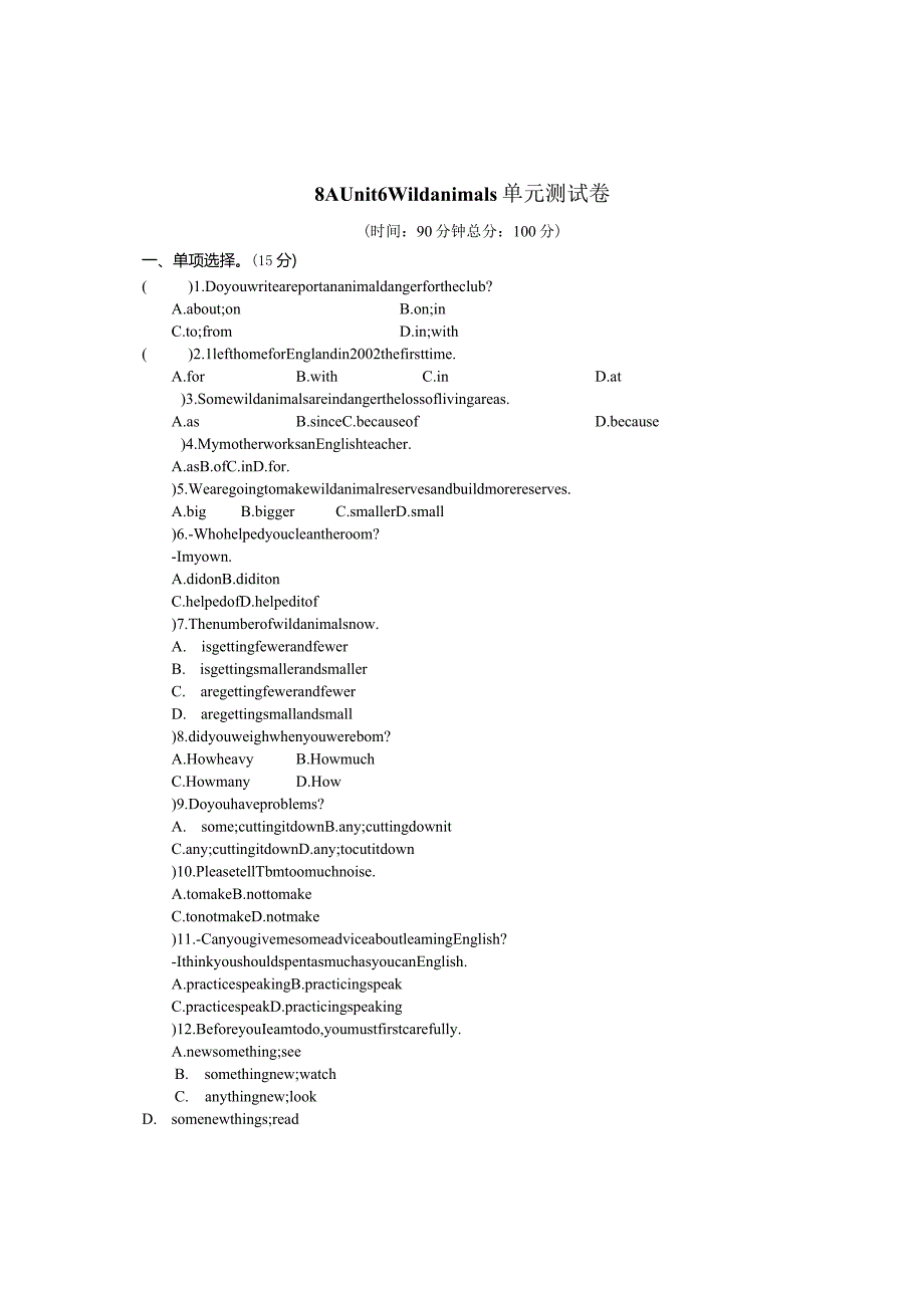 8AUnit5Wildanimals单元测试卷(含答案).docx_第1页