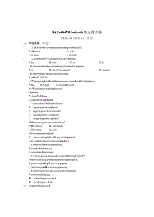 8AUnit5Wildanimals单元测试卷(含答案).docx