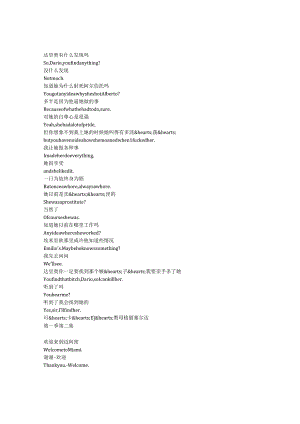 Griselda《可卡因教母格丽塞尔达（2024）》第一季第二集完整中英文对照剧本.docx