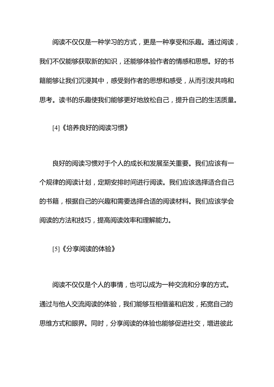 主题教育读书班交流发言汇编3.docx_第2页