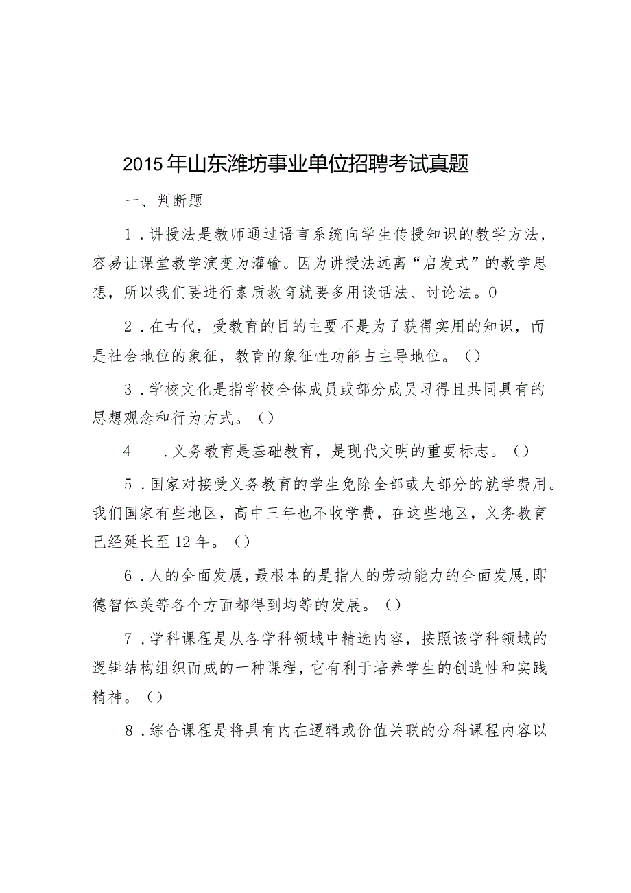 2015年山东潍坊事业单位招聘考试真题&机关服务中心在部机关各司局离退休干部工作联络员会议上的发言.docx_第1页