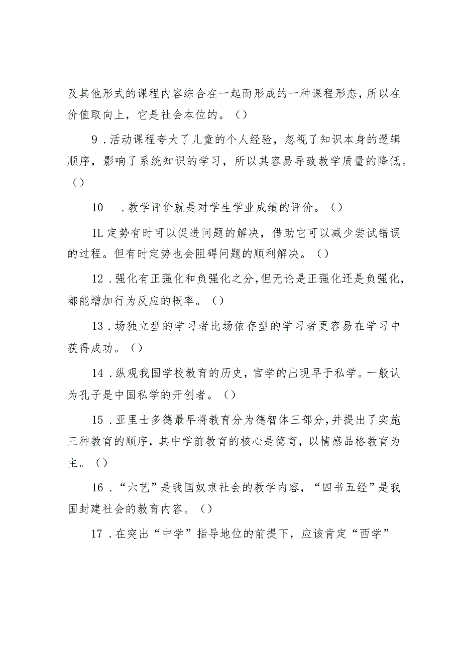 2015年山东潍坊事业单位招聘考试真题&机关服务中心在部机关各司局离退休干部工作联络员会议上的发言.docx_第2页