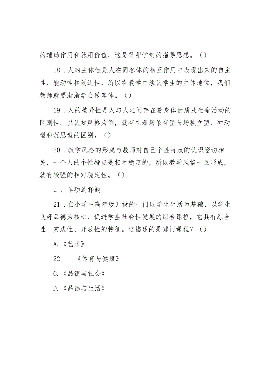 2015年山东潍坊事业单位招聘考试真题&机关服务中心在部机关各司局离退休干部工作联络员会议上的发言.docx_第3页