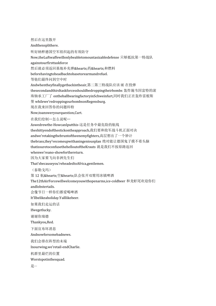 MastersoftheAir《空战群英（2024）》第一季第三集完整中英文对照剧本.docx_第3页