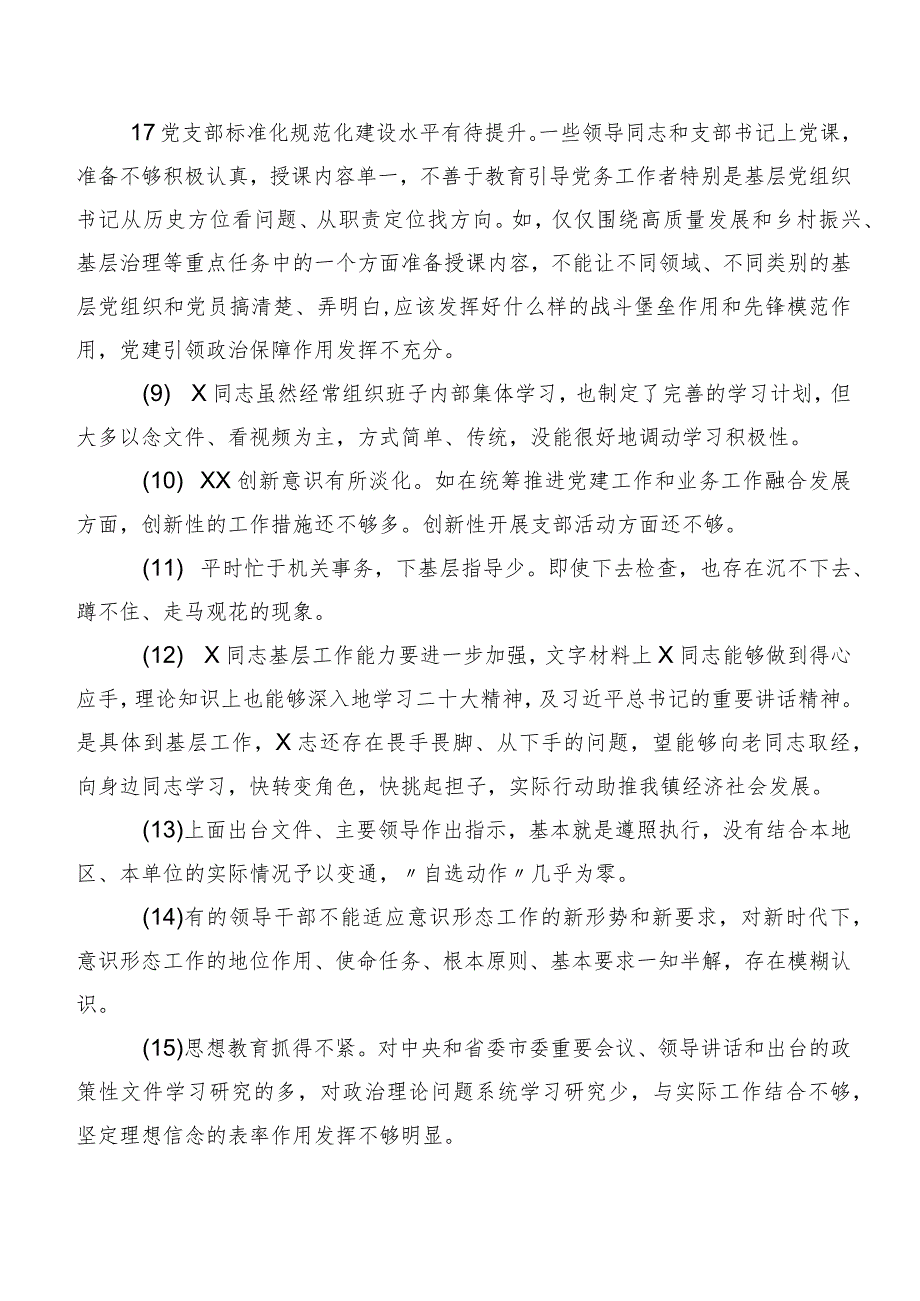 专题组织生活会有关开展个人查摆批评与自我批评意见多条汇总.docx_第2页