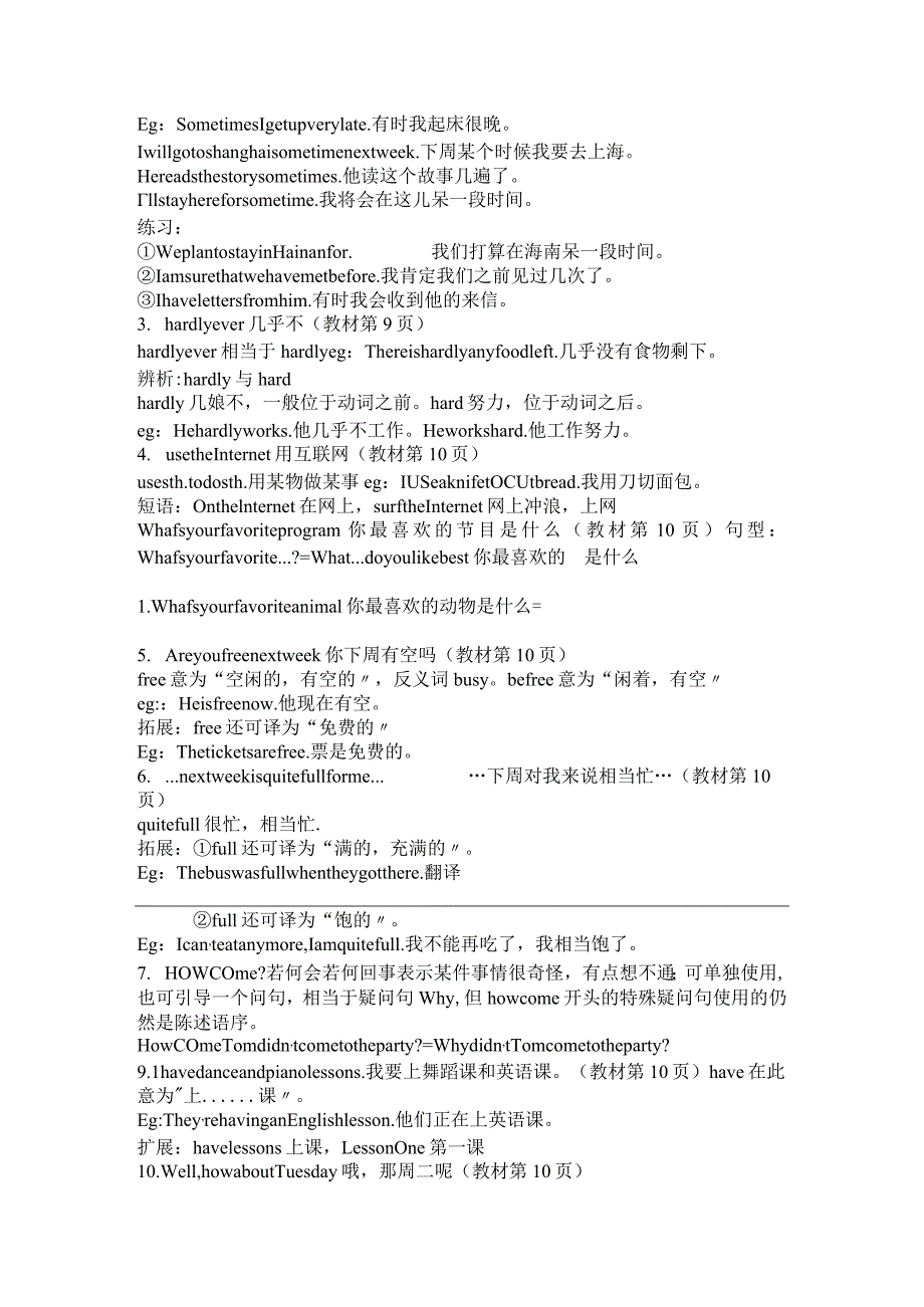 2013年版新目标教材八年级上册第二单元知识点归纳.docx_第3页