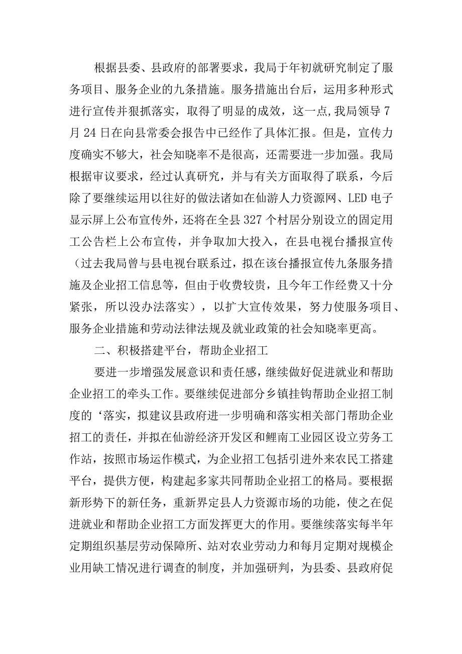 企业开展主题教育专题党课范文(精选3篇).docx_第3页