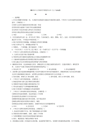 7.1.1-1.3滚动循环必刷题（一）（原卷版）公开课教案教学设计课件资料.docx