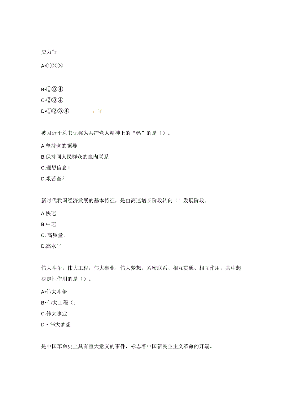 人力资源和社会保障局练兵比武业务技能测试题.docx_第2页