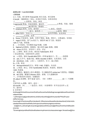 人教版（2019）选择性必修第一册Unit4BodyLanguage课时练（含解析）.docx