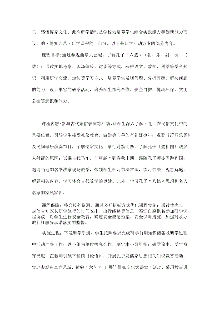 2022上半年四川公务员考试申论真题_1.docx_第3页