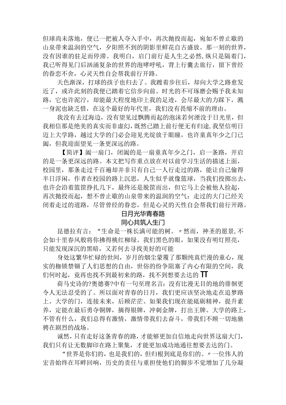 2014年浙江省高分作文范例.docx_第3页