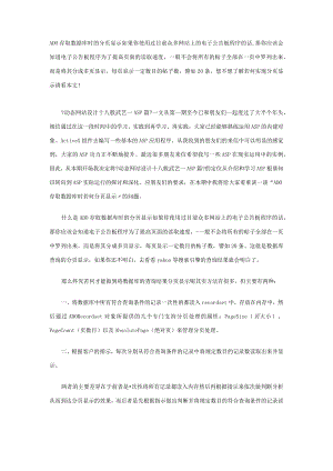 asp知识从入门到精通,看完你就是网络编程高手.docx