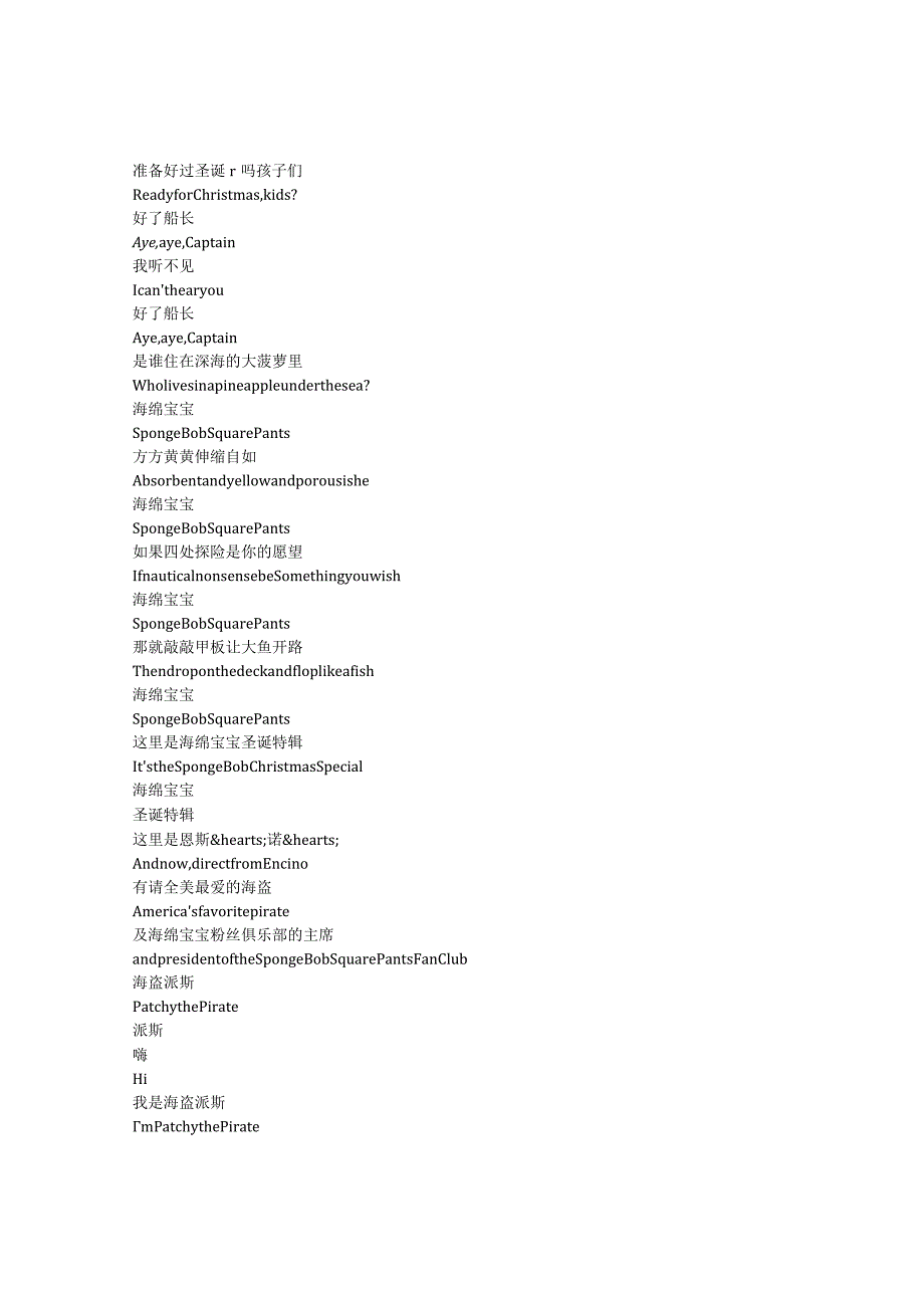 SpongeBobSquarePants《海绵宝宝（1999）》第二季第八集完整中英文对照剧本.docx_第1页