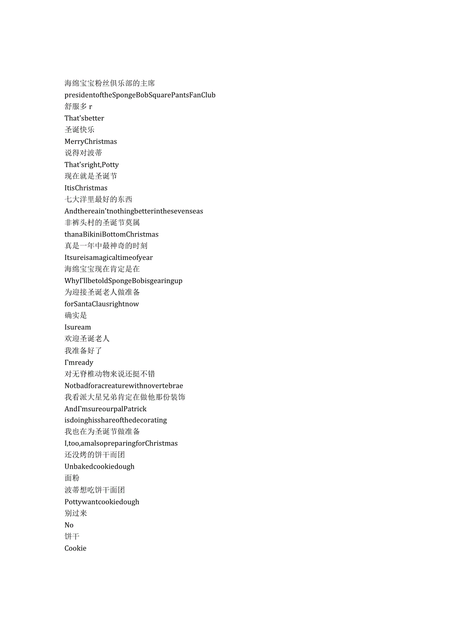 SpongeBobSquarePants《海绵宝宝（1999）》第二季第八集完整中英文对照剧本.docx_第2页
