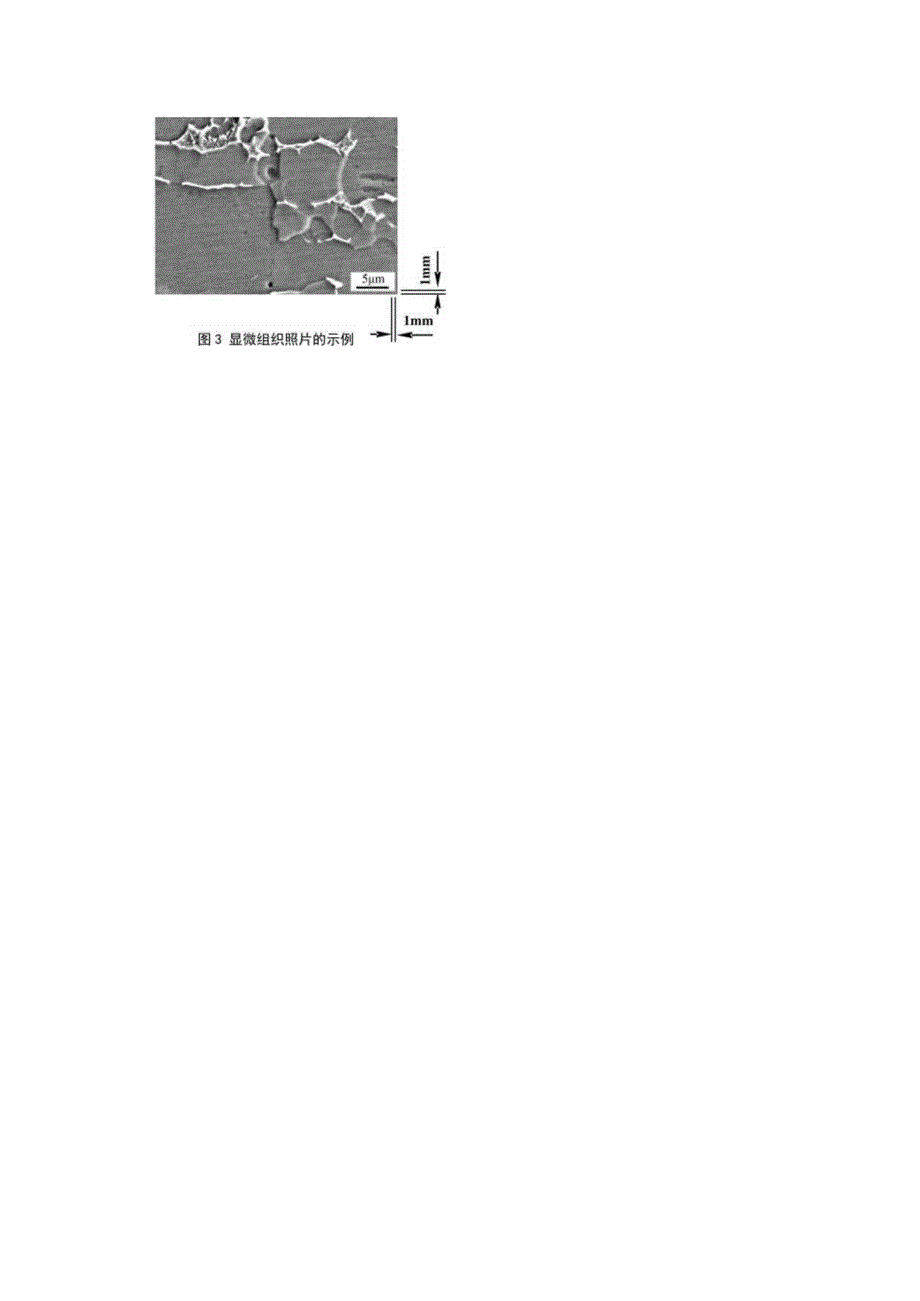 《焊接学报》论文投稿模板.docx_第3页