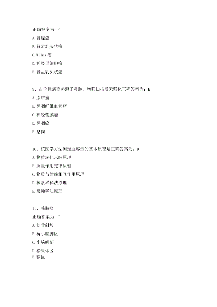 住院医师影像诊断学习题及答案（33）.docx_第3页