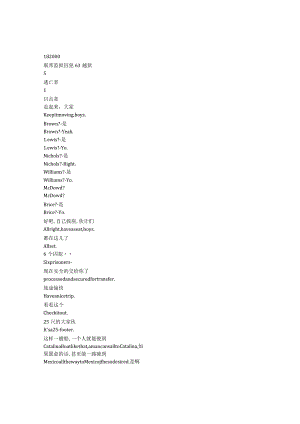 Numb3rs《数字追凶（2005）》第一季第十三集完整中英文对照剧本.docx