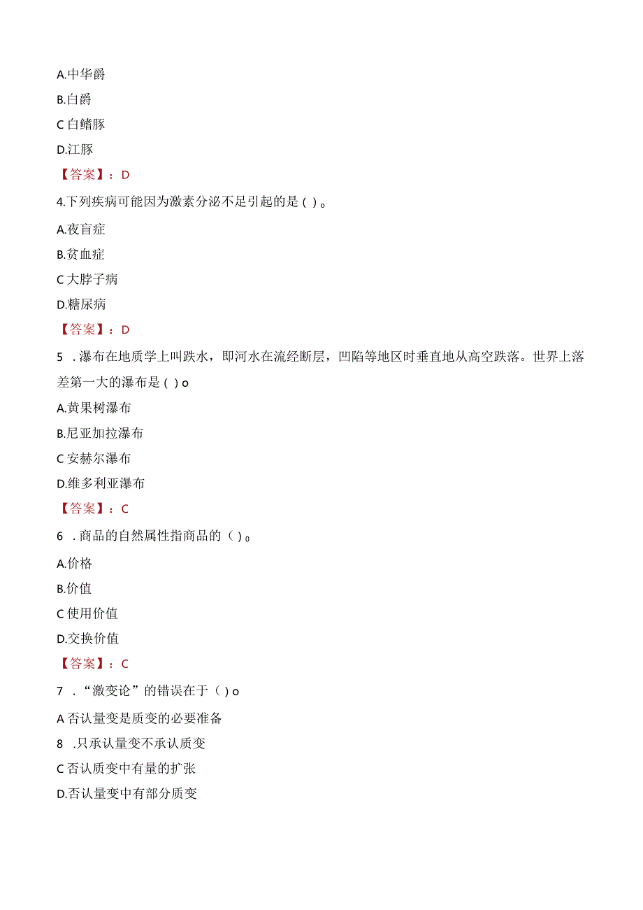 2023年潍坊市奎文区清池街道工作人员招聘考试试题真题.docx_第2页