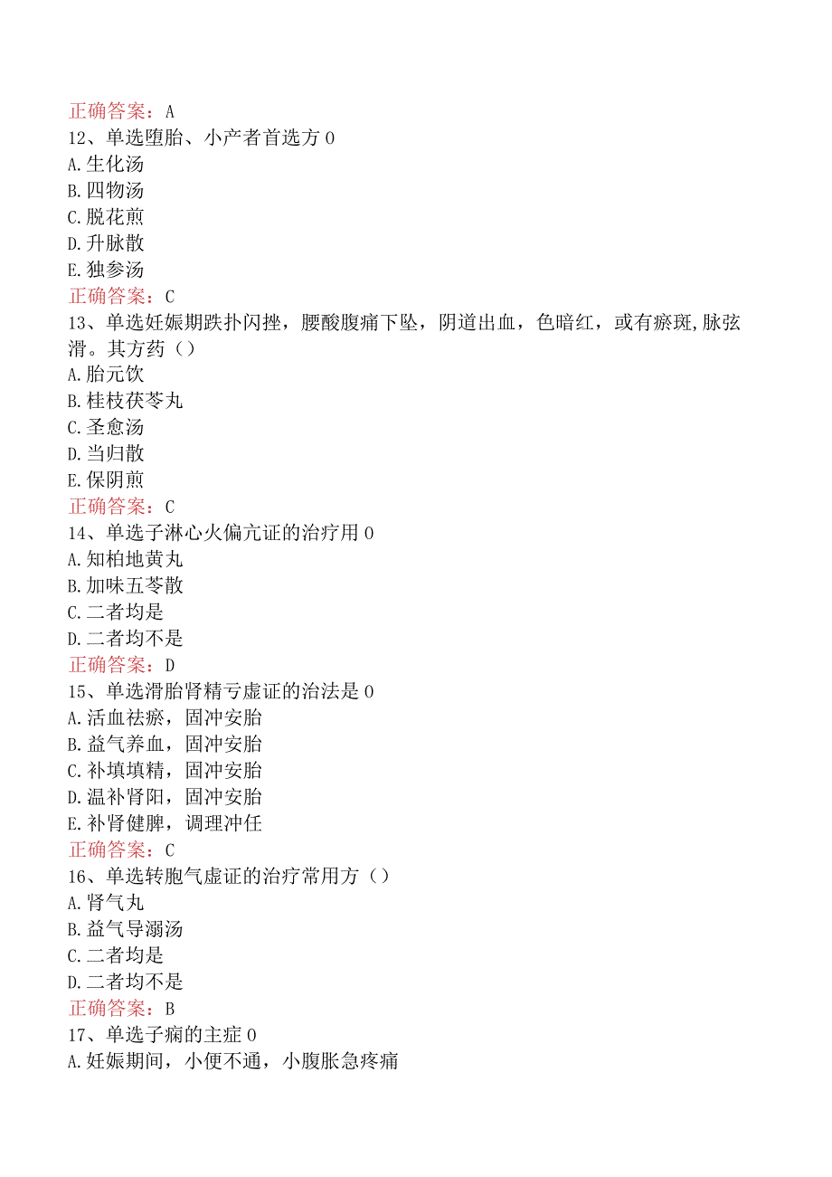 中医妇科学主治医师：妊娠病及答案.docx_第3页