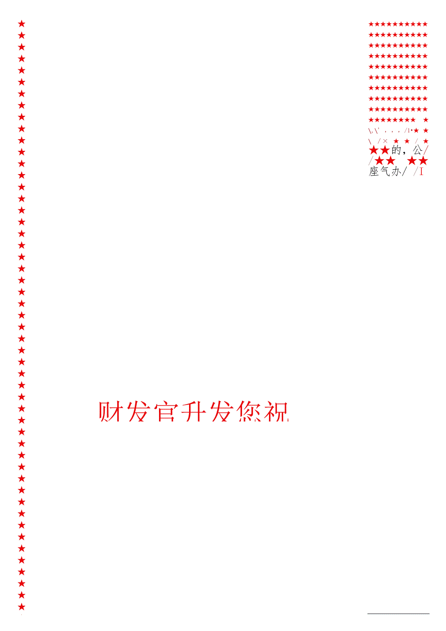 2024年最新原创在全区党委系统办公室工作会议上的讲1.docx_第3页