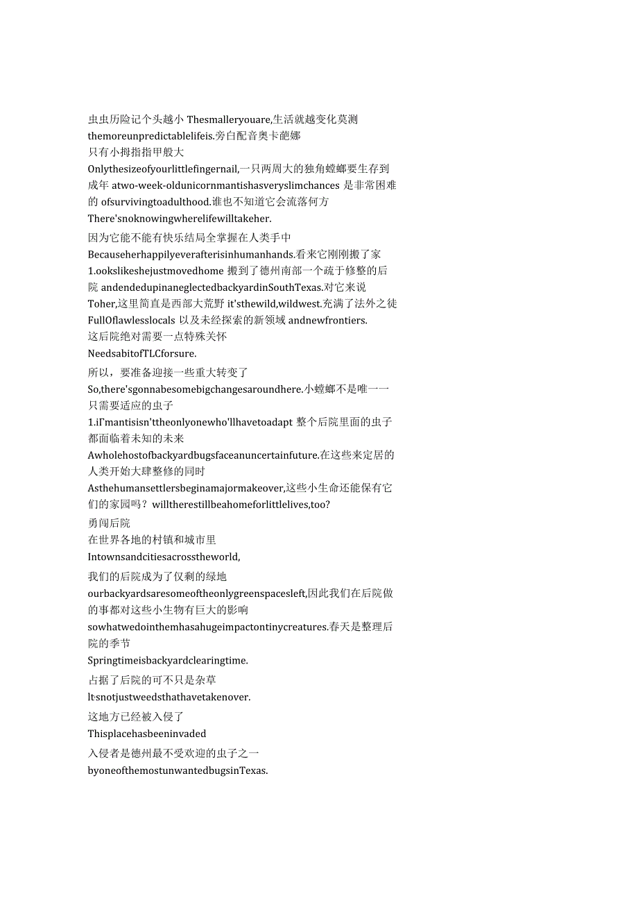 ARealBug'sLife《虫虫历险记（2024）》第一季第四集完整中英文对照剧本.docx_第1页