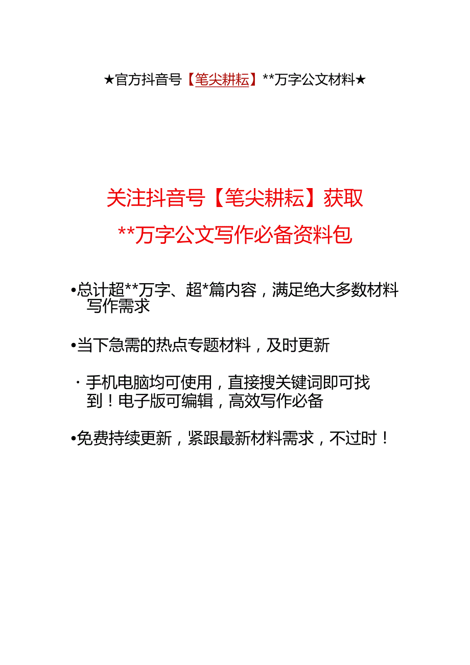 乡镇2022年基层党建工作计划(4)【】.docx_第3页