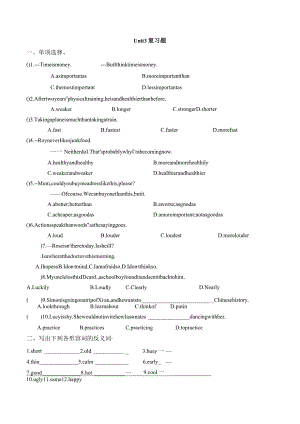 Unit3单元复习题打印版.docx