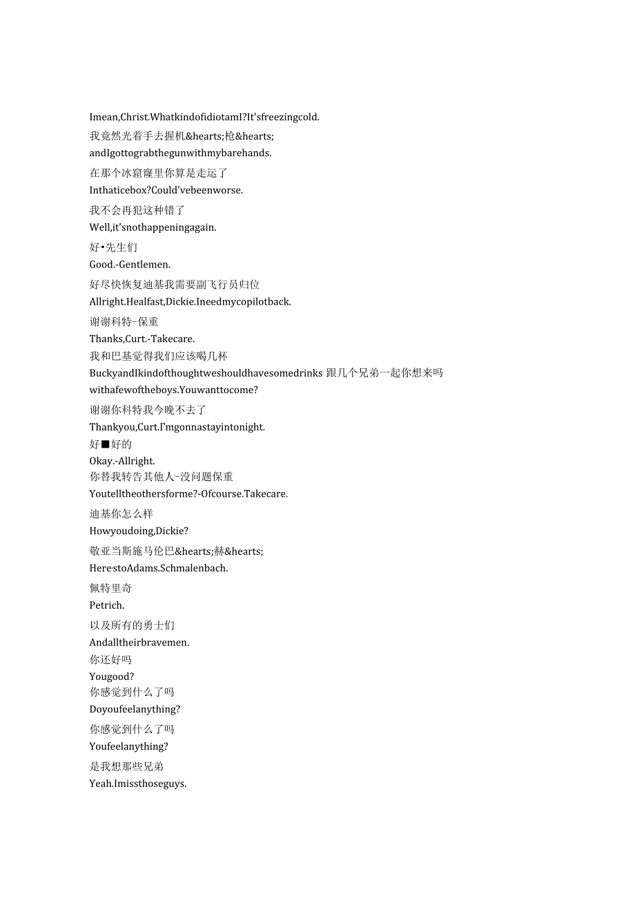 MastersoftheAir《空战群英（2024）》第一季第二集完整中英文对照剧本.docx_第3页