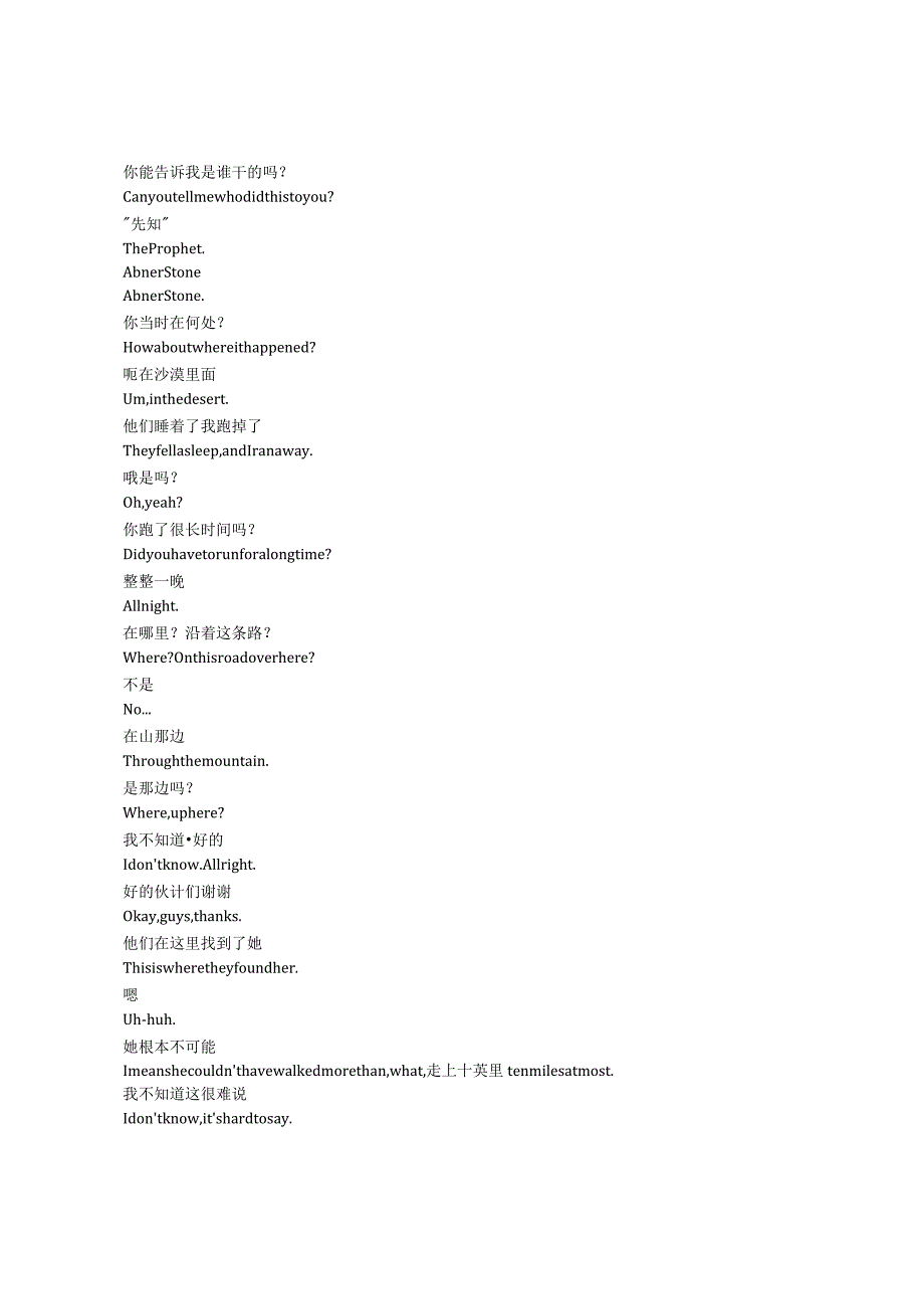 Numb3rs《数字追凶（2005）》第三季第十二集完整中英文对照剧本.docx_第3页