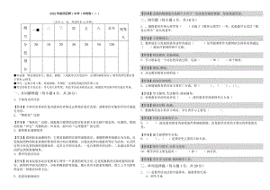 2022年教师招聘(中学)冲刺卷(含四卷)及答案.docx