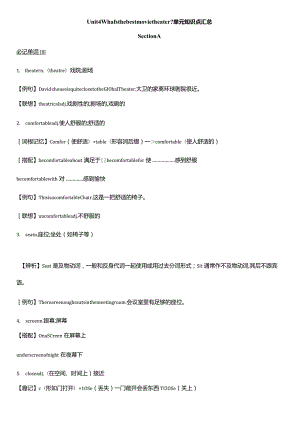 Unit4What'sthebestmovietheater单元知识点汇总.docx