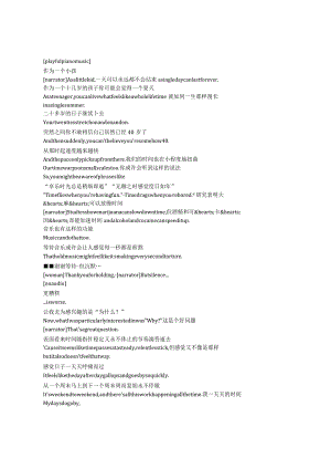 Explained《解释一切（2018）》第三季第十二集完整中英文对照剧本.docx