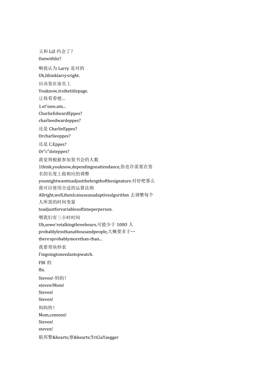 Numb3rs《数字追凶（2005）》第四季第六集完整中英文对照剧本.docx_第2页