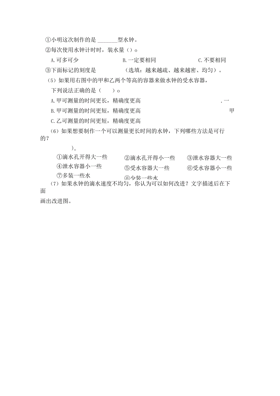 三四单元知识点整理公开课教案教学设计课件资料.docx_第3页