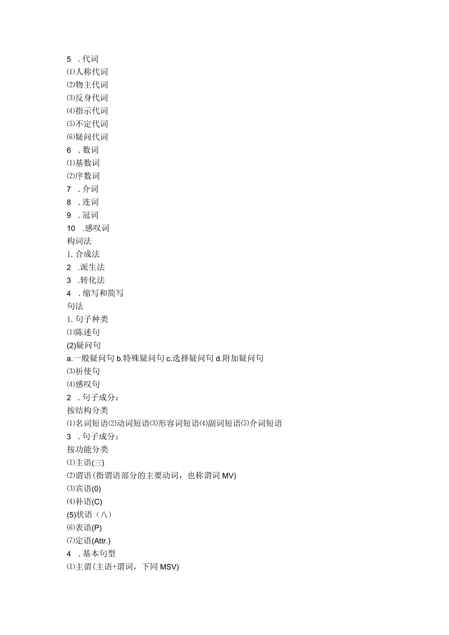 2024年河北省高职单招考试六类职业技能考试说明.docx_第2页